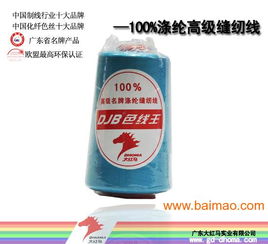 大紅馬批發(fā)50s/2 10000碼滌綸縫紉線 生產(chǎn)廠家、價格及大化纖線優(yōu)勢