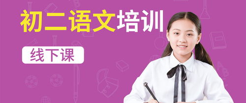 惠州初二語文培訓機構如何選擇？專業文化教育咨詢指南