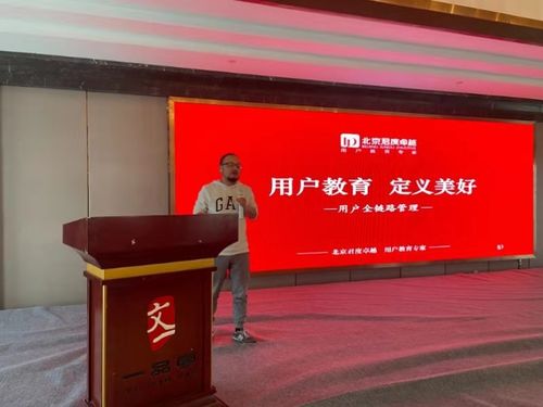 超級終端時代來臨，君度卓越發布用戶教育五步法，開啟深度溝通新范式